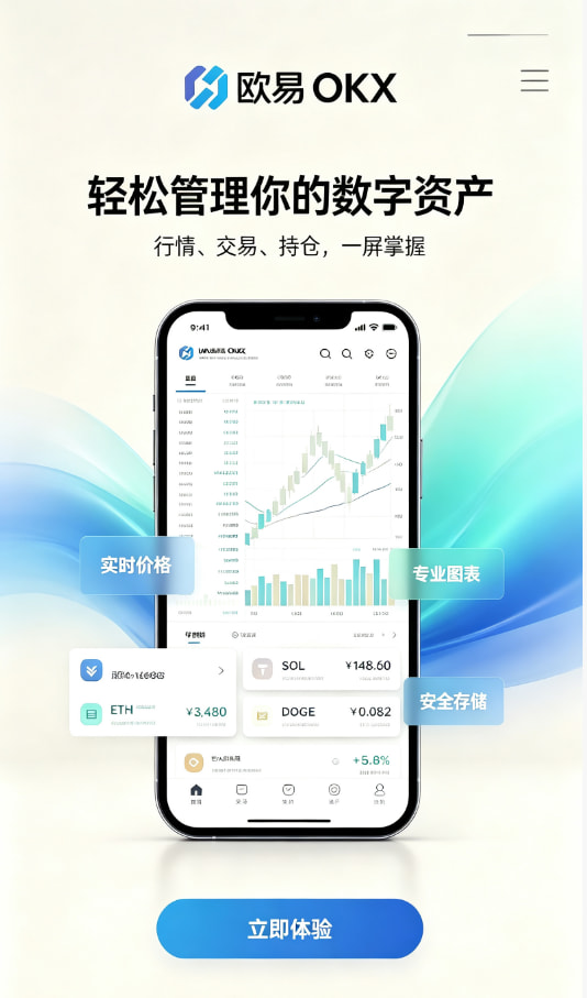 欧交易所app官网安卓新手入门图示